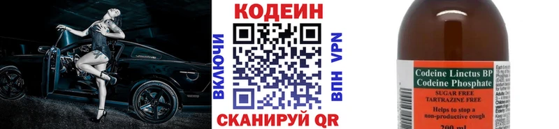 Кодеиновый сироп Lean Purple Drank  продажа наркотиков  Карачев 