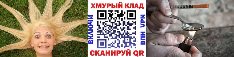 ГЕРОИН белый где найти наркотики Карачев