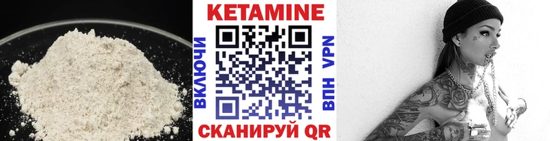 КЕТАМИН VHQ  Карачев 