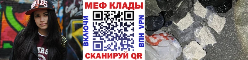 где продают наркотики  Карачев  МЕФ мука 